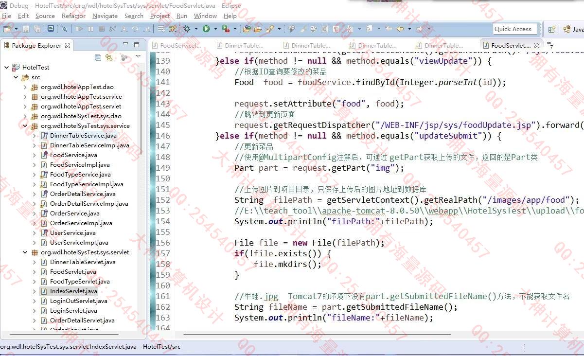Դʵ-1404jsp+servlet+dao߲ϵͳƽͼ