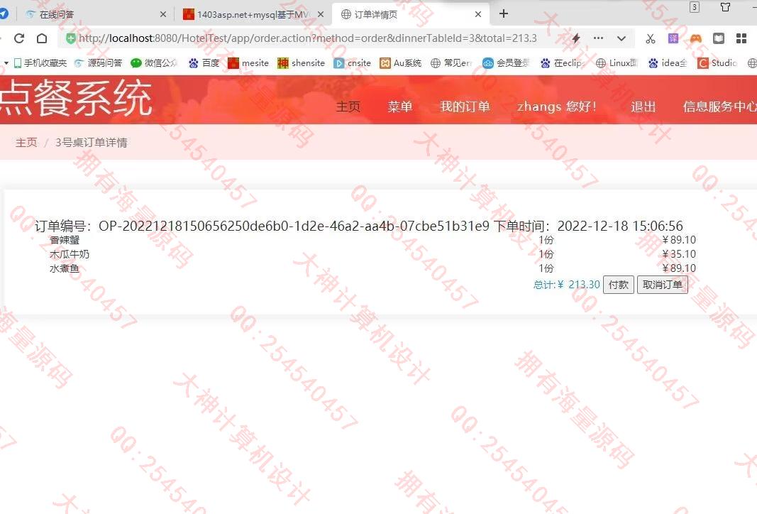 Դʵ-1404jsp+servlet+dao߲ϵͳƽͼ
