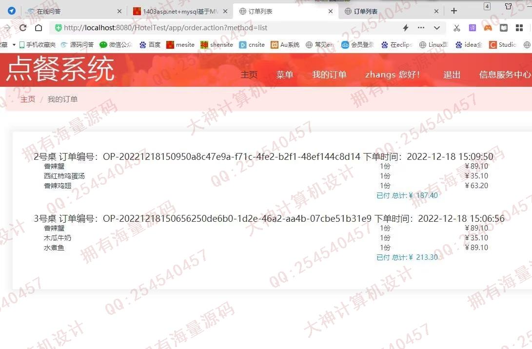 Դʵ-1404jsp+servlet+dao߲ϵͳƽͼ