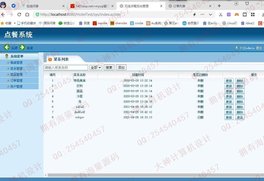 Դʵ-1404jsp+servlet+dao߲ϵͳƽͼ
