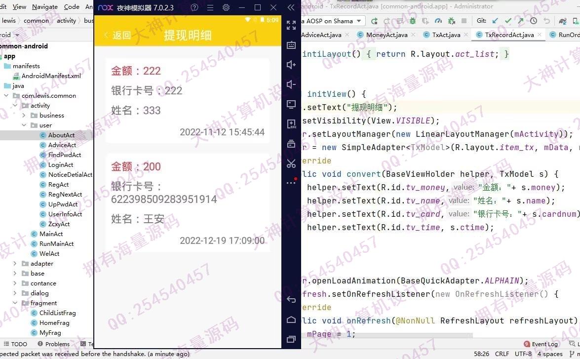 计算机源码设计实例-1405基于AndroidStudio校园快递代拿跑腿app设计截图