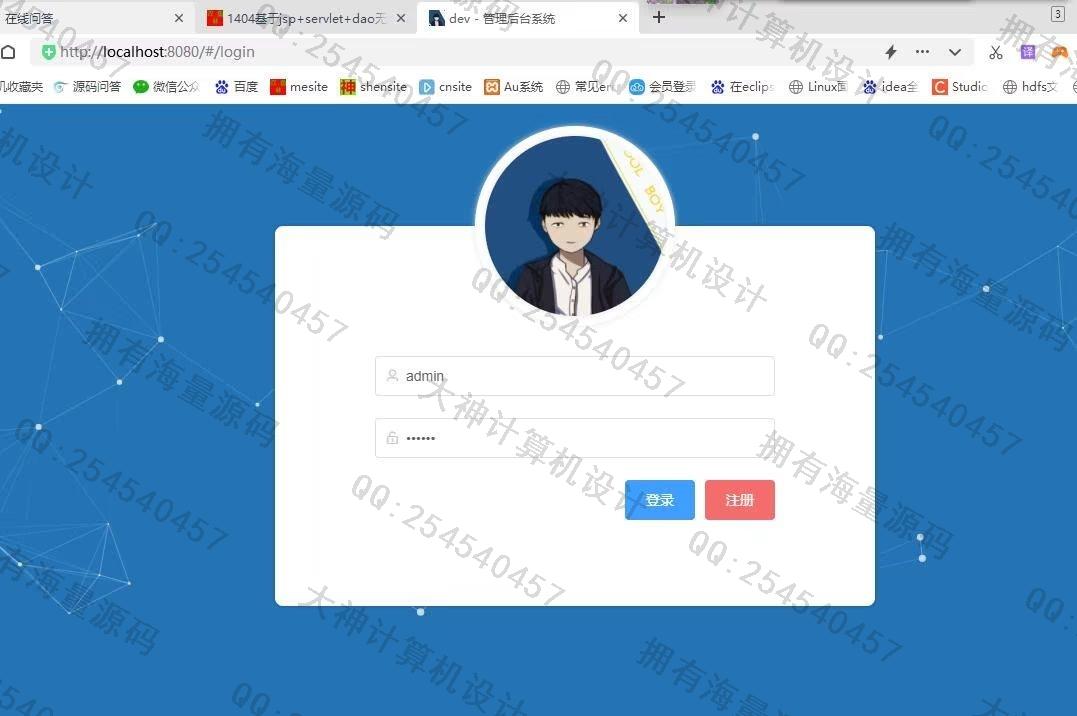 计算机源码设计实例-1405基于AndroidStudio校园快递代拿跑腿app设计截图