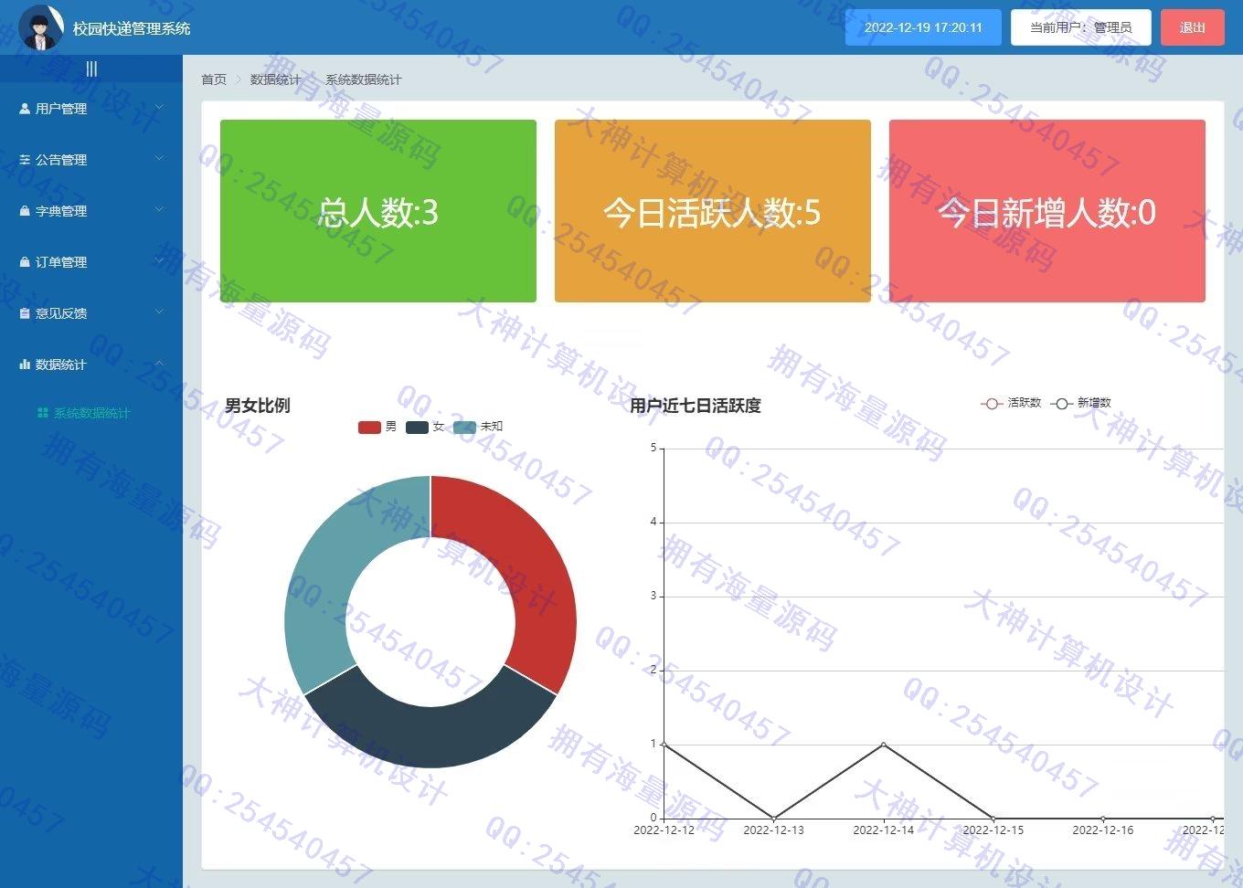 计算机源码设计实例-1405基于AndroidStudio校园快递代拿跑腿app设计截图