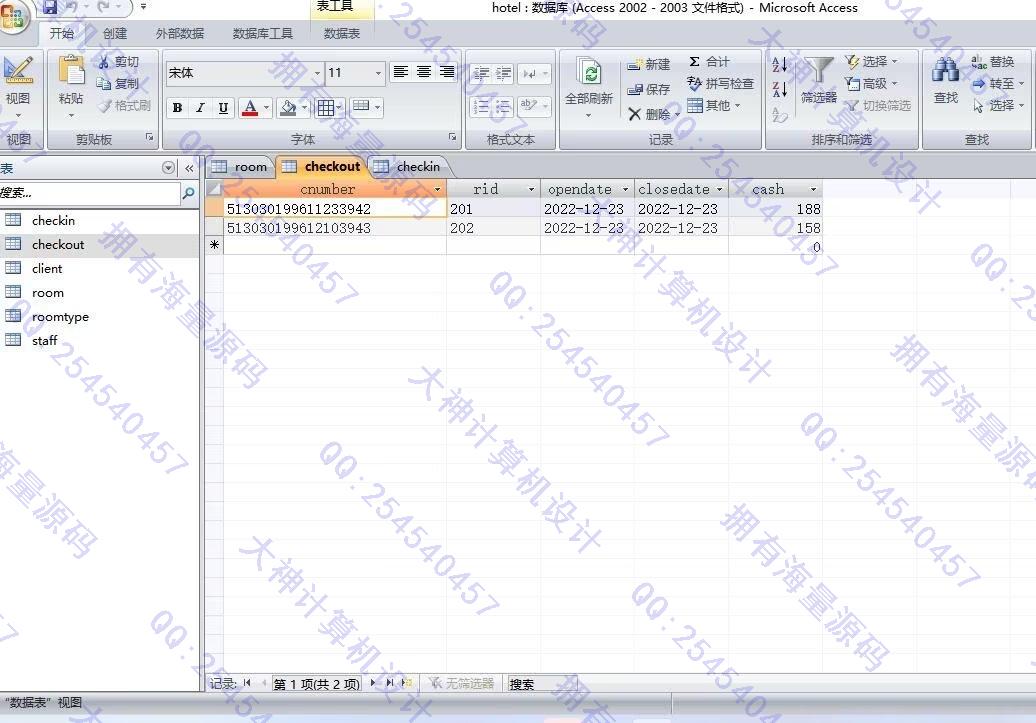 计算机源码设计实例-1406基于C++和QT实现的酒店客房入住管理系统设计带文档截图