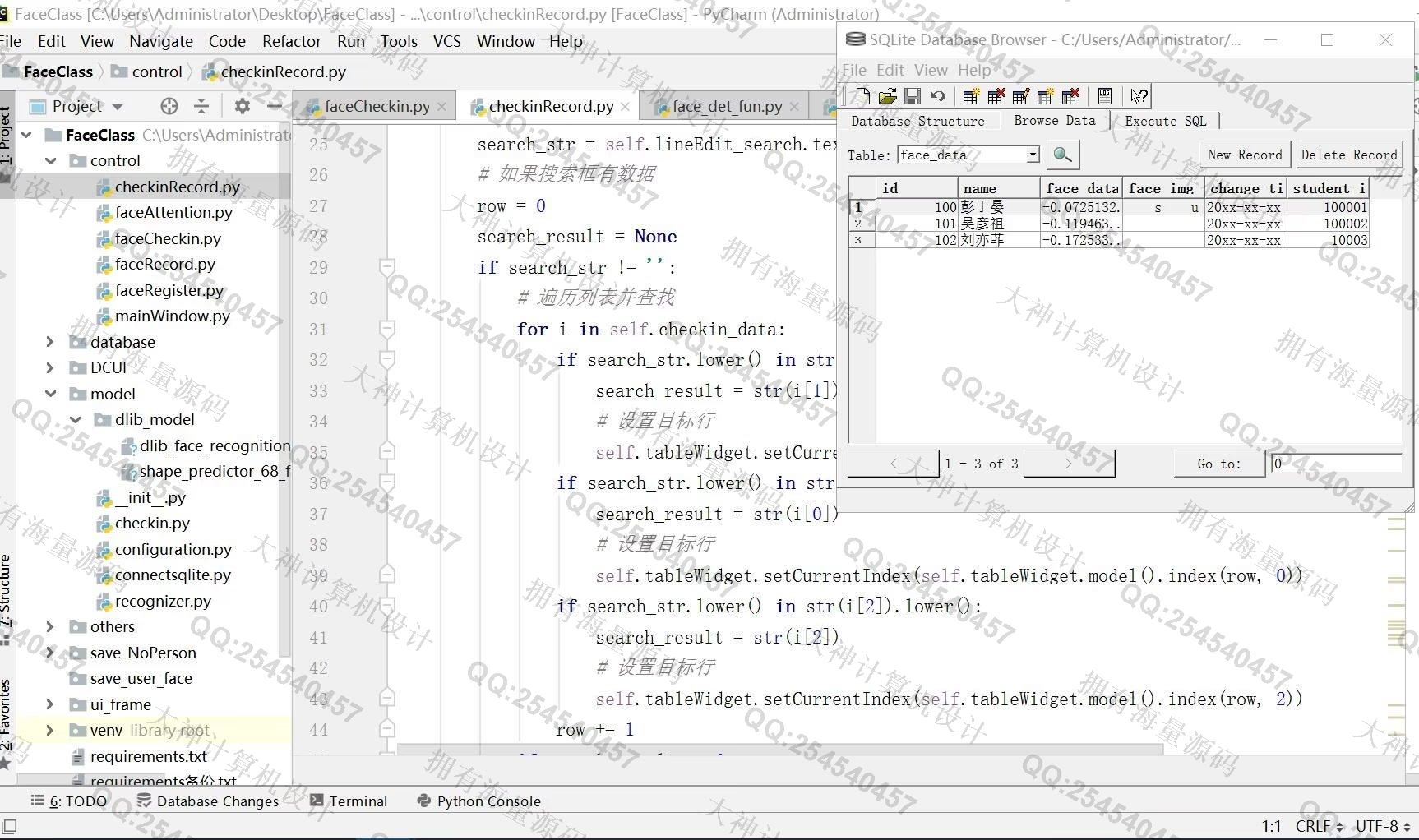 计算机源码设计实例-1410Python基于OpenCV人脸模型网络课堂考勤及专注度识别系统设计截图