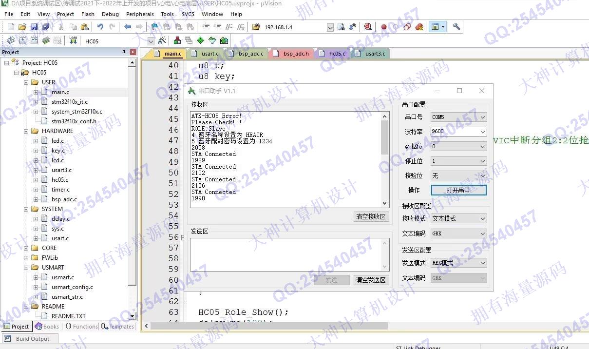 计算机源码设计实例-1411基于STM32心电图监测蓝牙传输app设计截图
