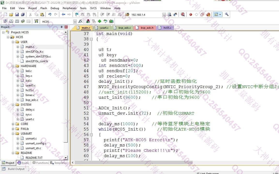 计算机源码设计实例-1411基于STM32心电图监测蓝牙传输app设计截图