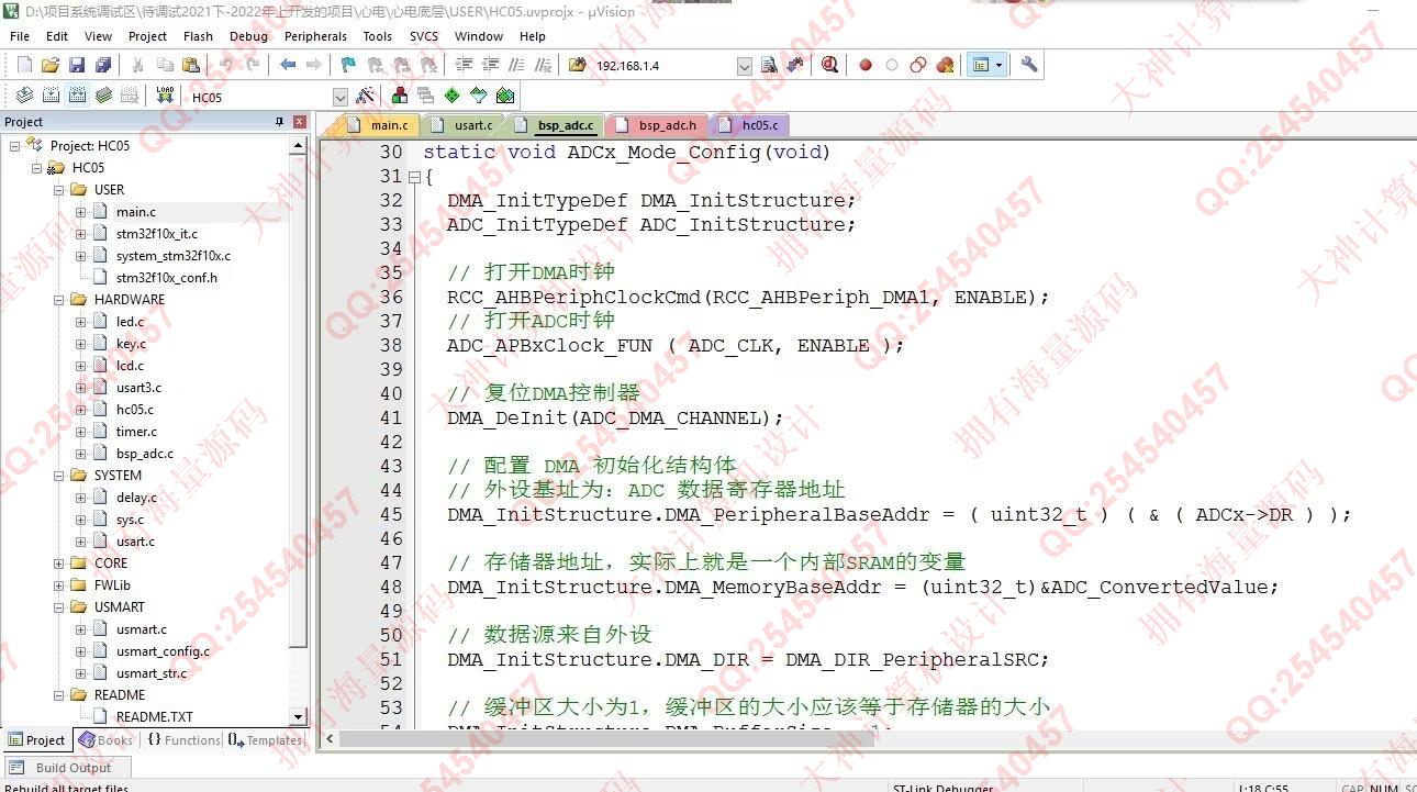 计算机源码设计实例-1411基于STM32心电图监测蓝牙传输app设计截图