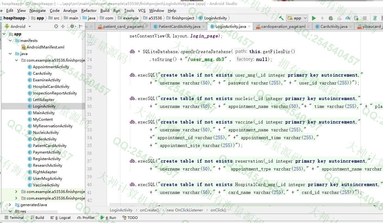 计算机源码设计实例-1413基于安卓AndroidStudio智慧医疗医院预约挂号app设计截图