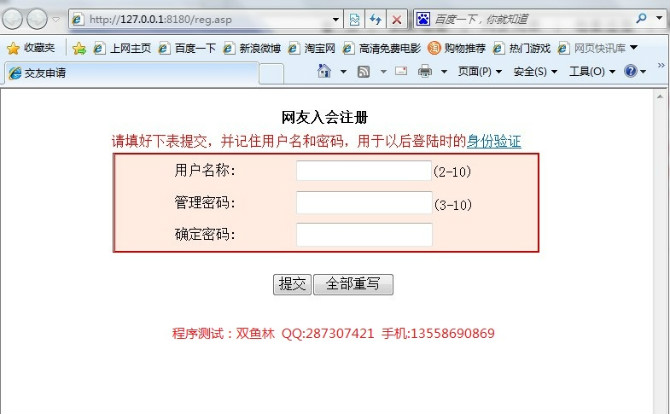 计算机源码设计实例-ASP1001交友网站 校友录网站截图