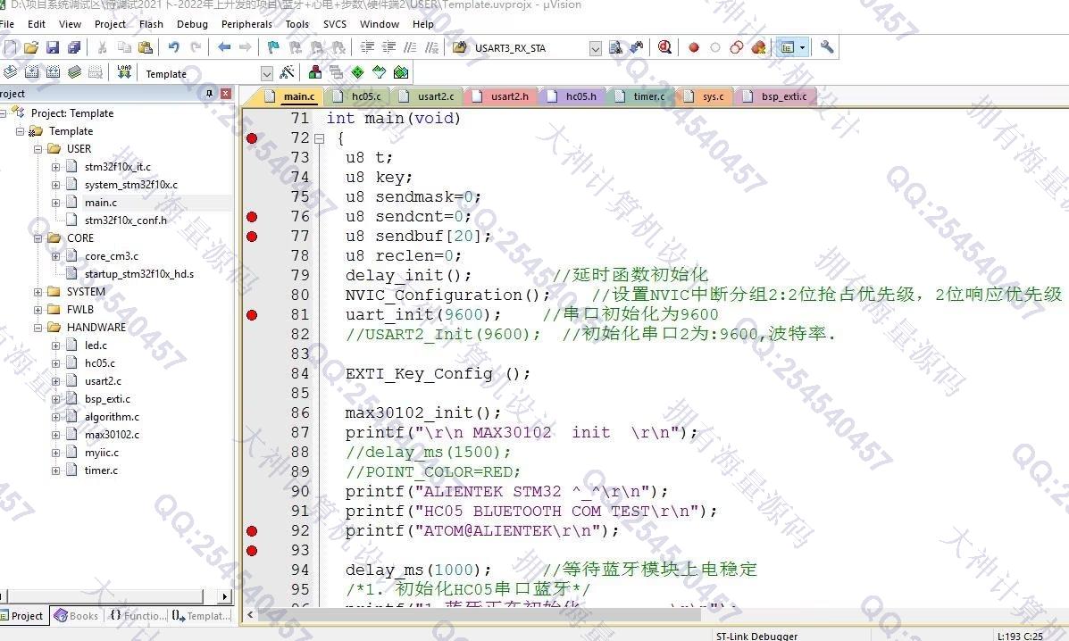 计算机源码设计实例-1414基于STM32单片机心率脉搏监测健康运动计步系统设计截图