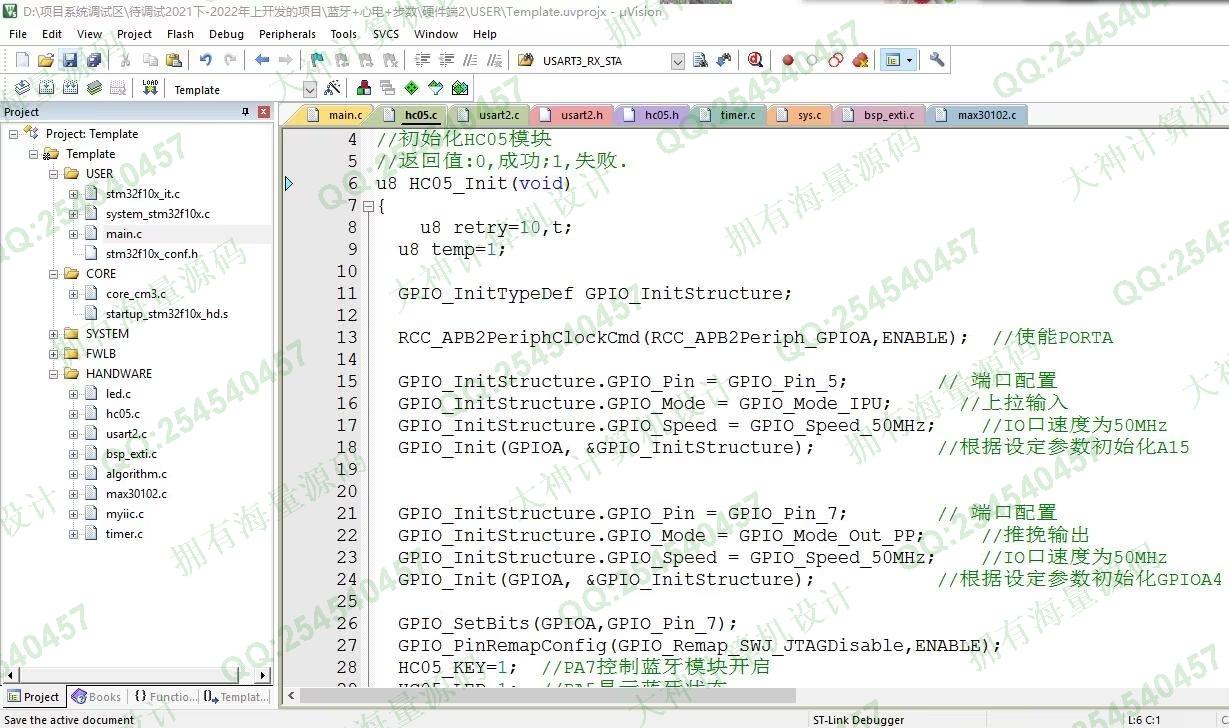 计算机源码设计实例-1414基于STM32单片机心率脉搏监测健康运动计步系统设计截图