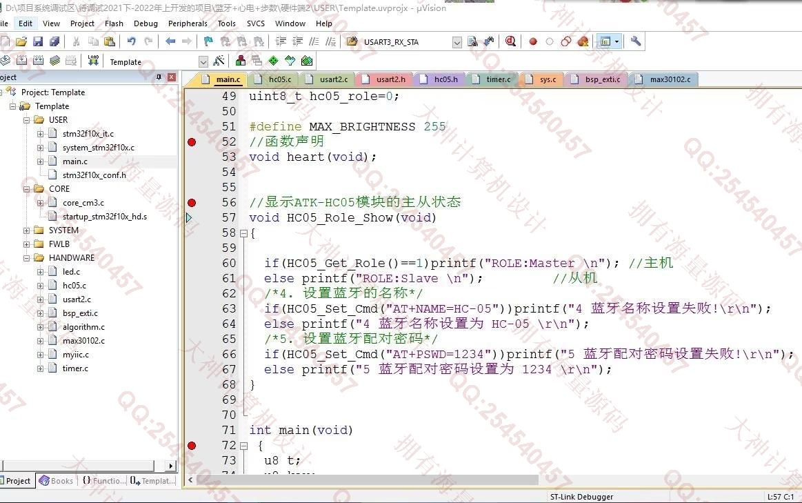 计算机源码设计实例-1414基于STM32单片机心率脉搏监测健康运动计步系统设计截图