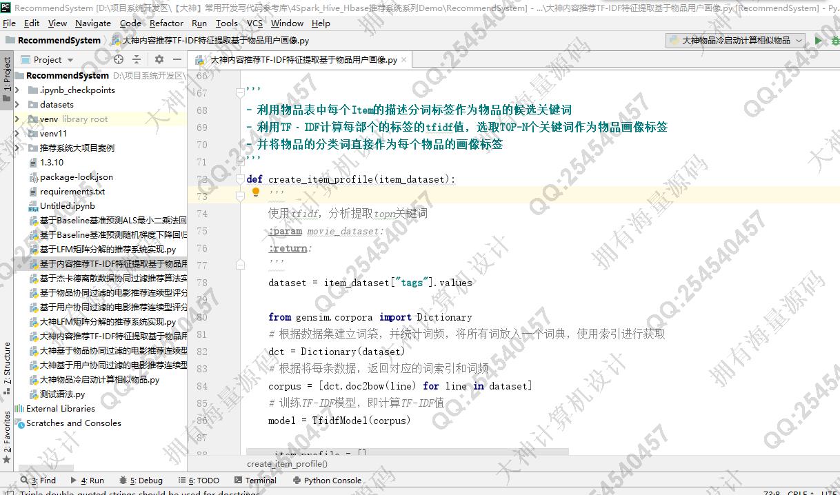 计算机源码设计实例-1415基于用户画像购物网站商品推荐系统设计_电影推荐/音乐推荐/图书推荐等截图