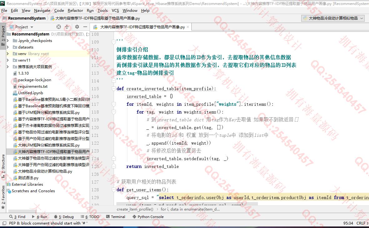 计算机源码设计实例-1415基于用户画像购物网站商品推荐系统设计_电影推荐/音乐推荐/图书推荐等截图