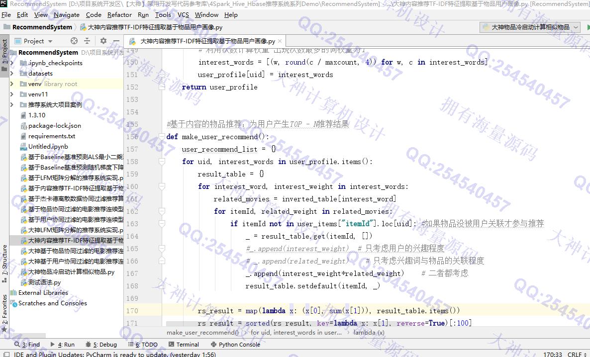 计算机源码设计实例-1415基于用户画像购物网站商品推荐系统设计_电影推荐/音乐推荐/图书推荐等截图