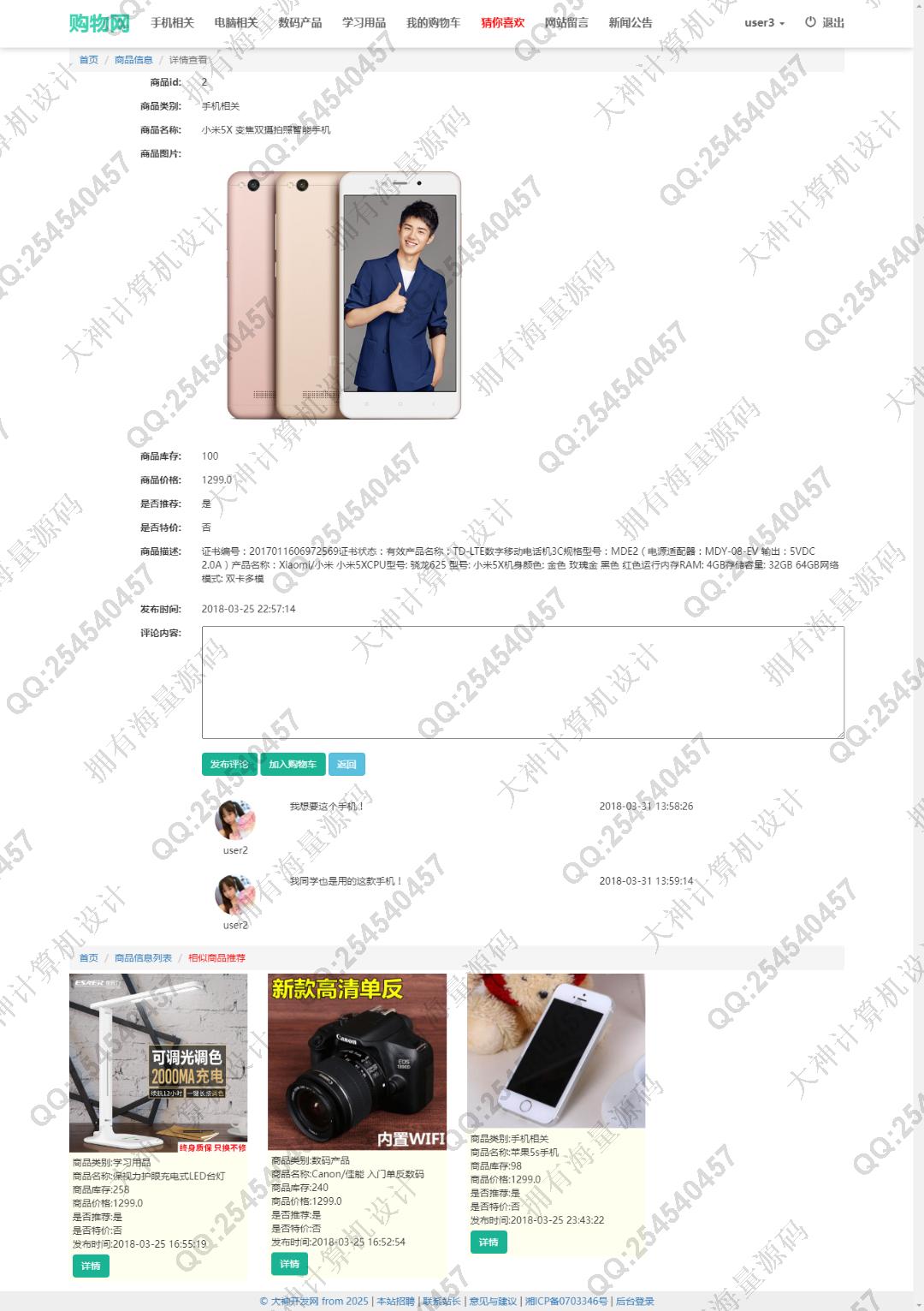 计算机源码设计实例-1416基于LFM矩阵分解CF算法购物网站商品推荐系统设计_电影推荐/音乐推荐/图书推荐等截图