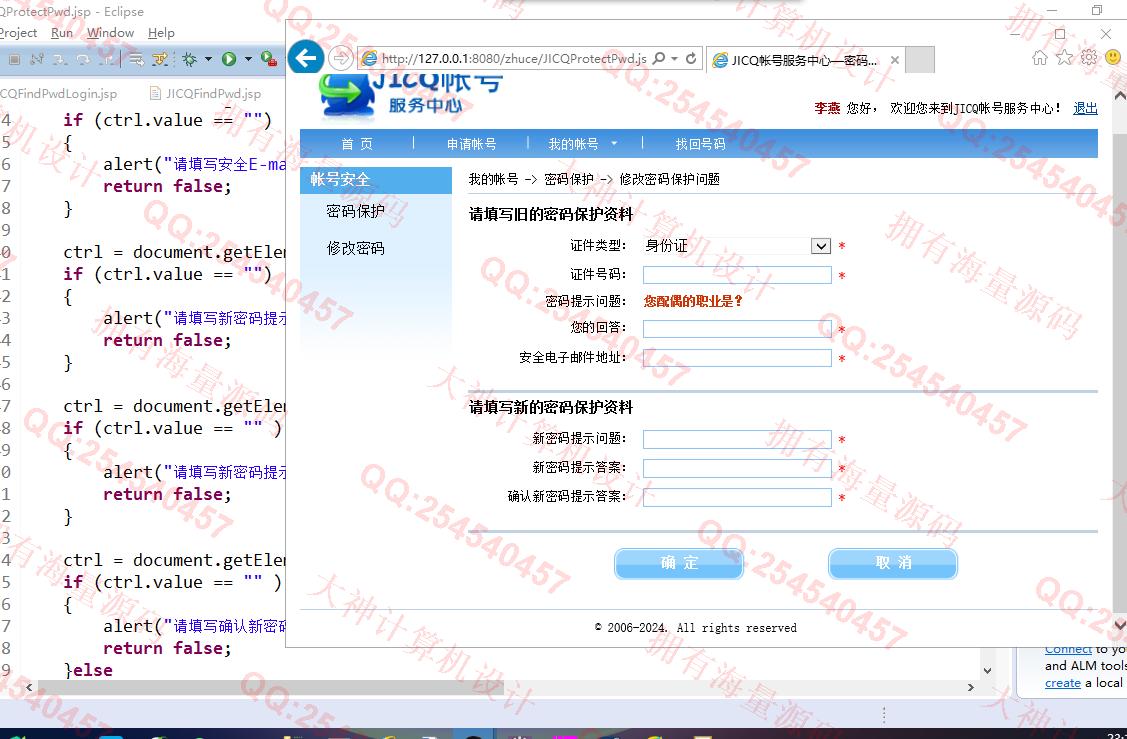 计算机源码设计实例-1420基于Java仿QQ聊天即时通讯工具设计与实现带文档截图