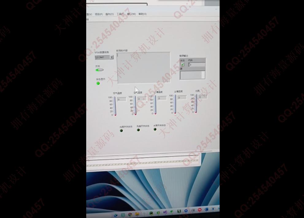 计算机源码设计实例-1425基于stm32单片机labview绿植生长环境监测系统截图