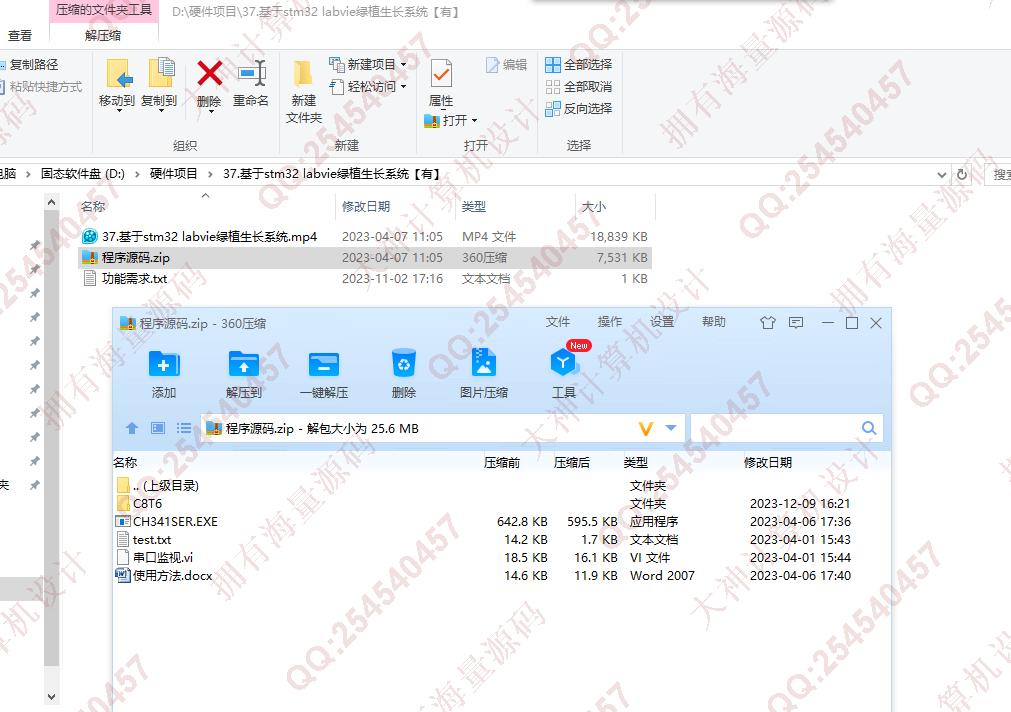 计算机源码设计实例-1425基于stm32单片机labview绿植生长环境监测系统截图