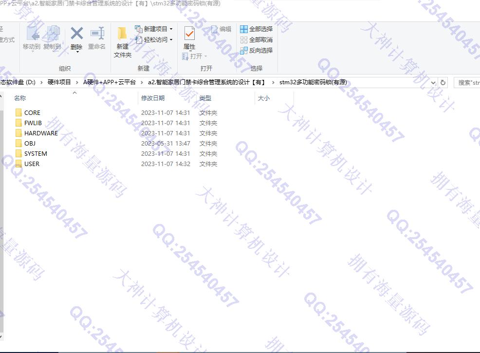 计算机源码设计实例-a2.基于STM32智能家居门禁卡综合管理系统的设计带文档截图