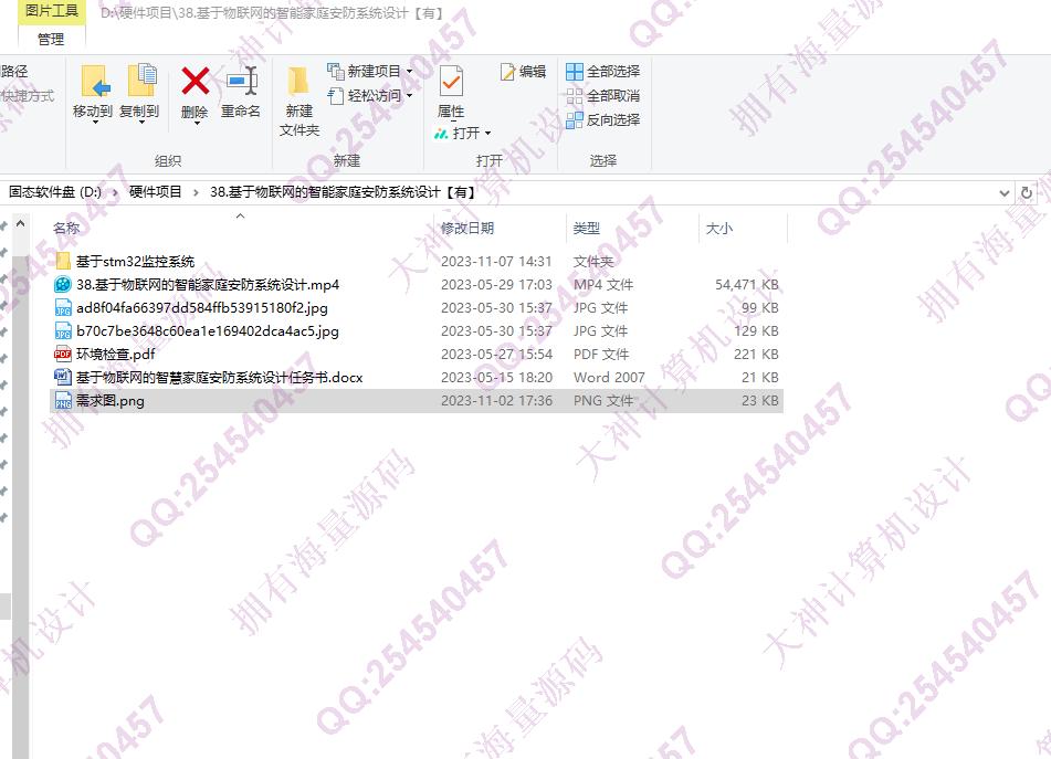 计算机源码设计实例-1427基于STM32单片机物联网的智能家庭安防系统设计截图