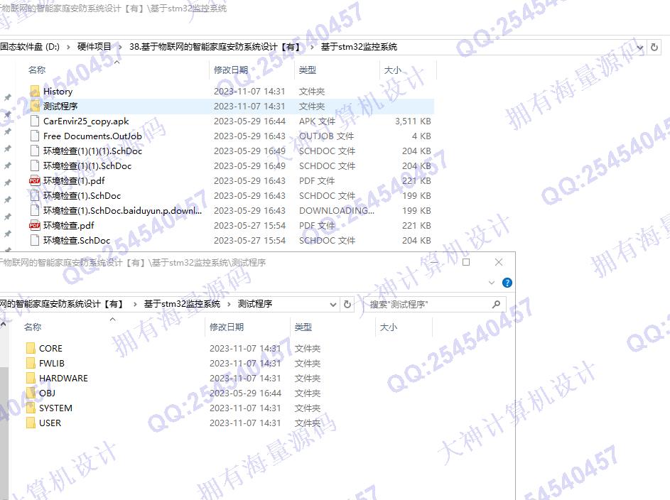 计算机源码设计实例-1427基于STM32单片机物联网的智能家庭安防系统设计截图