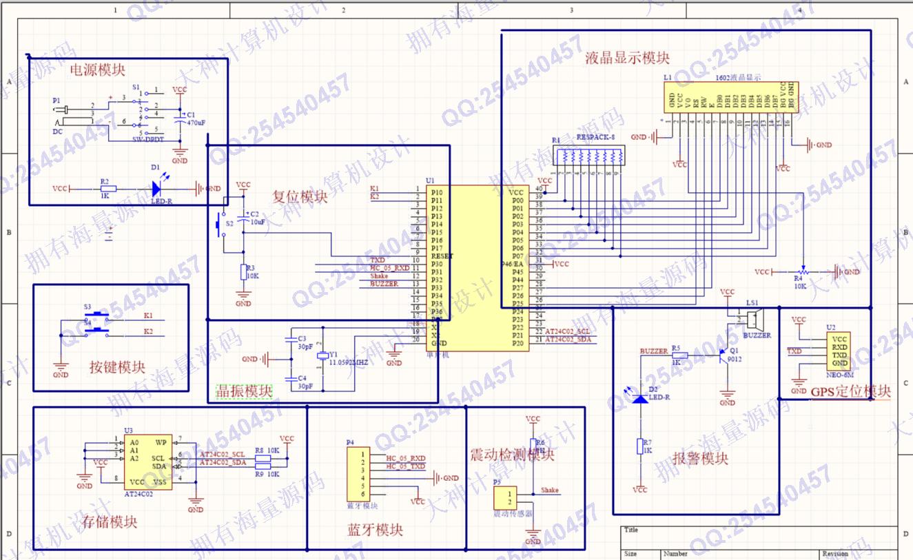 计算机源码设计实例-1429基于单片机物联网的贵重物品智能防盗系统设计截图