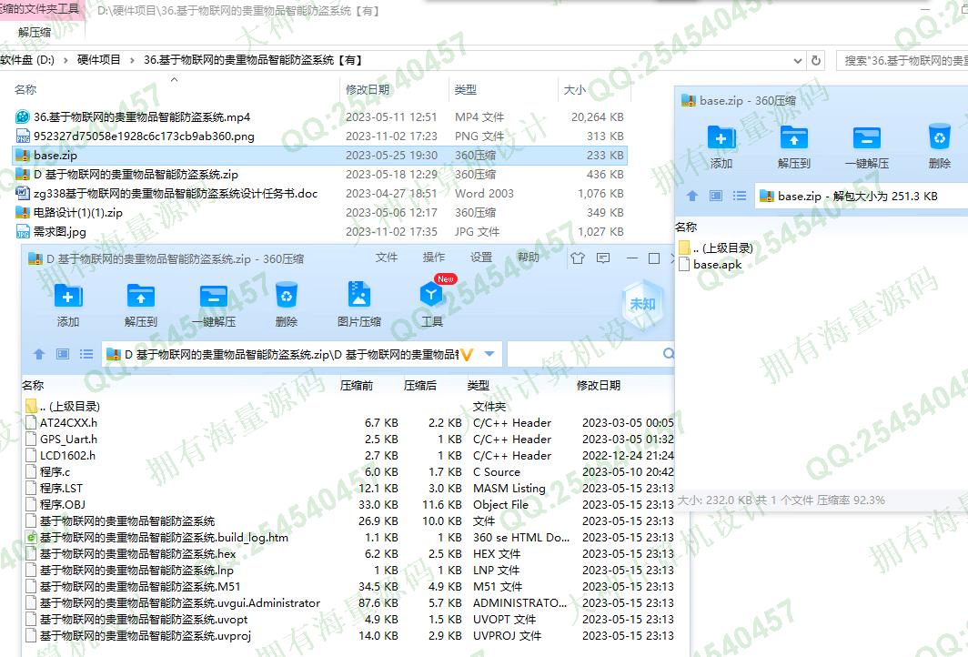 计算机源码设计实例-1429基于单片机物联网的贵重物品智能防盗系统设计截图