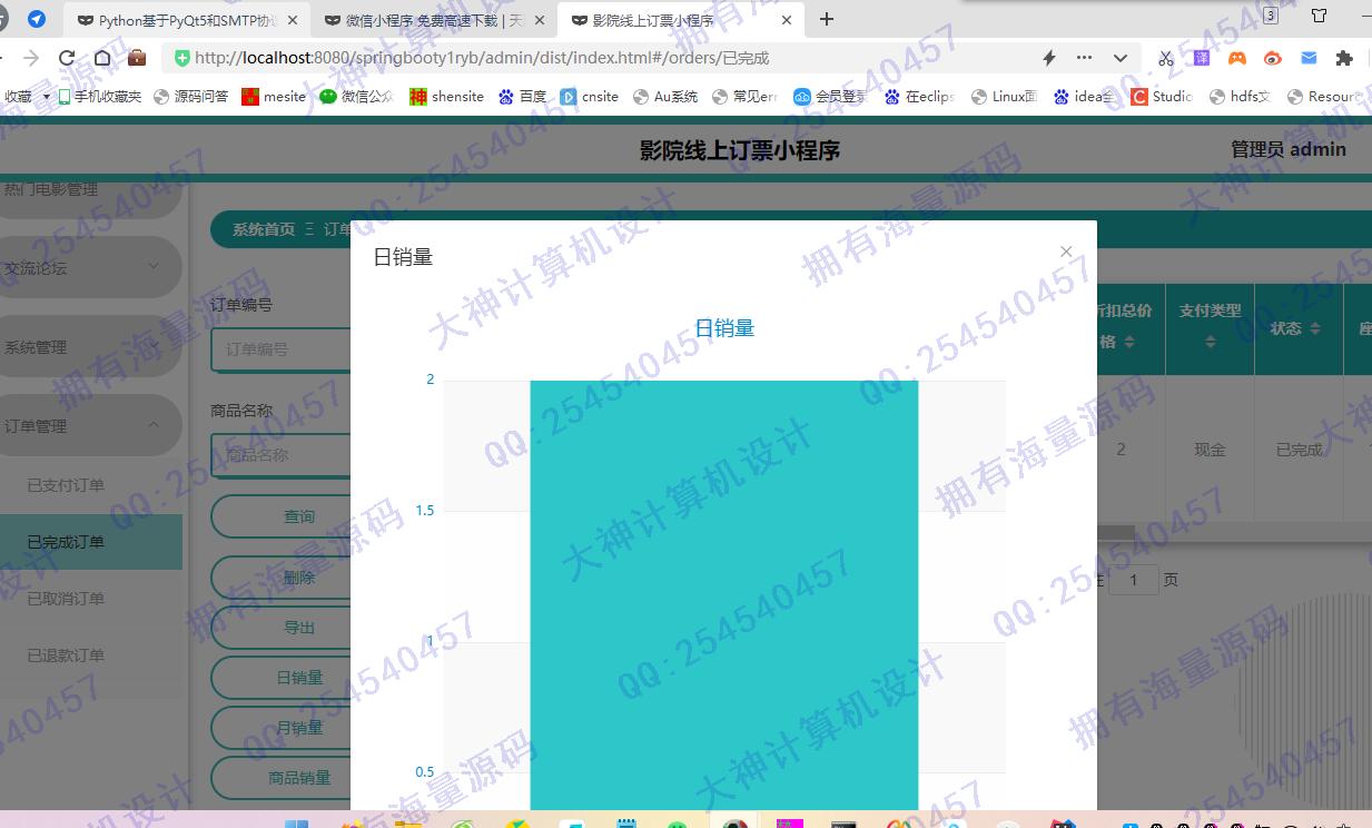 Դʵ-1432uniapp΢СӰԺѡƱϵͳƽͼ