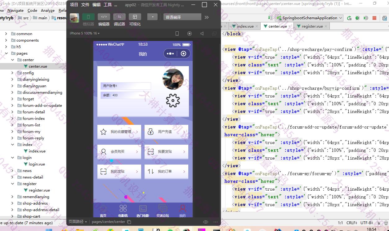 Դʵ-1432uniapp΢СӰԺѡƱϵͳƽͼ