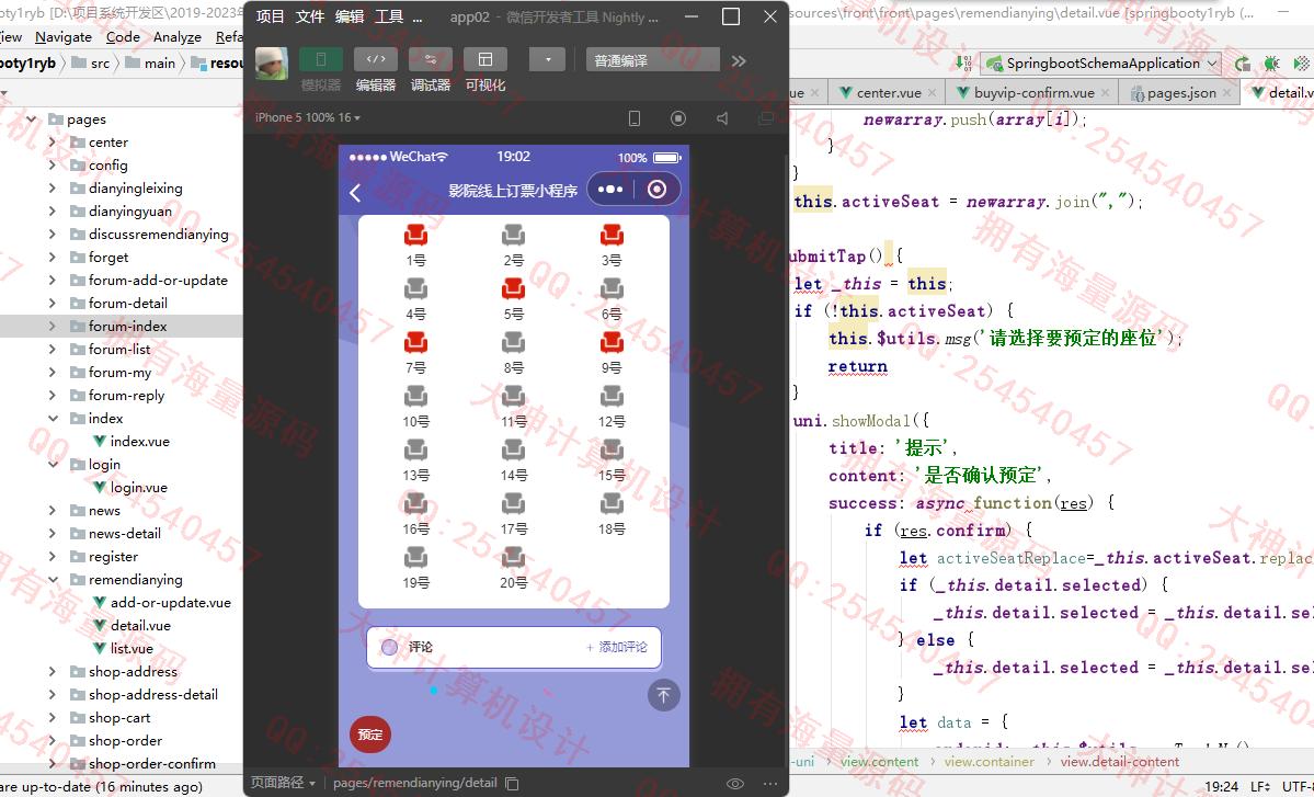Դʵ-1432uniapp΢СӰԺѡƱϵͳƽͼ
