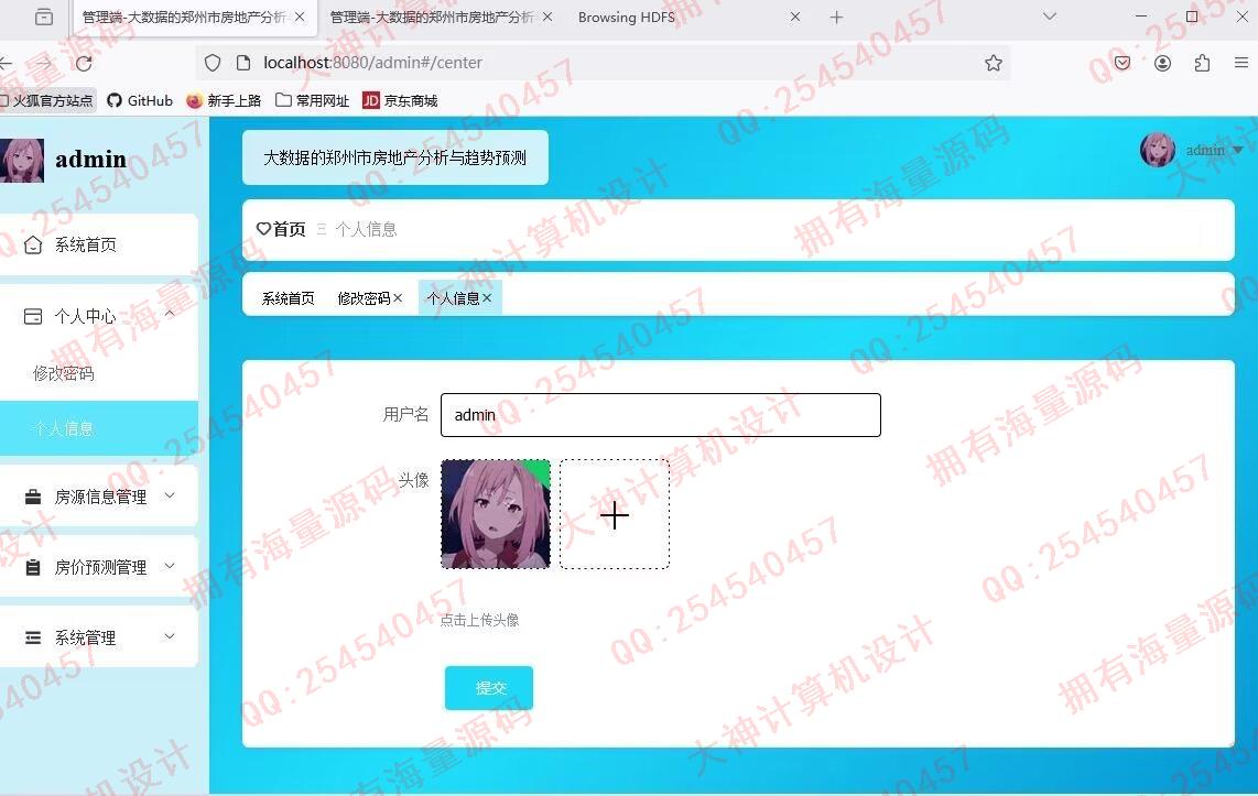计算机源码设计实例-1434基于Spark大数据平台二手房信息爬虫分析预测系统带大屏展示截图