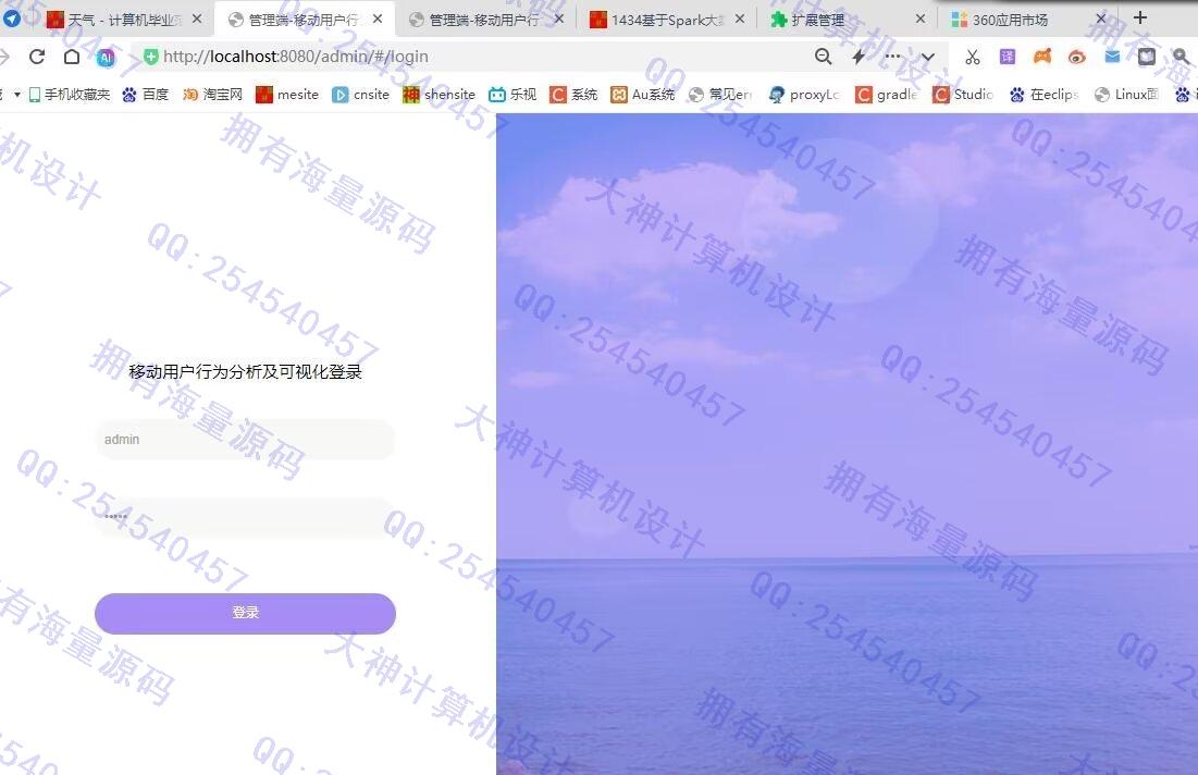计算机源码设计实例-1439基于Python移动用户行为可视化分析大屏展示截图