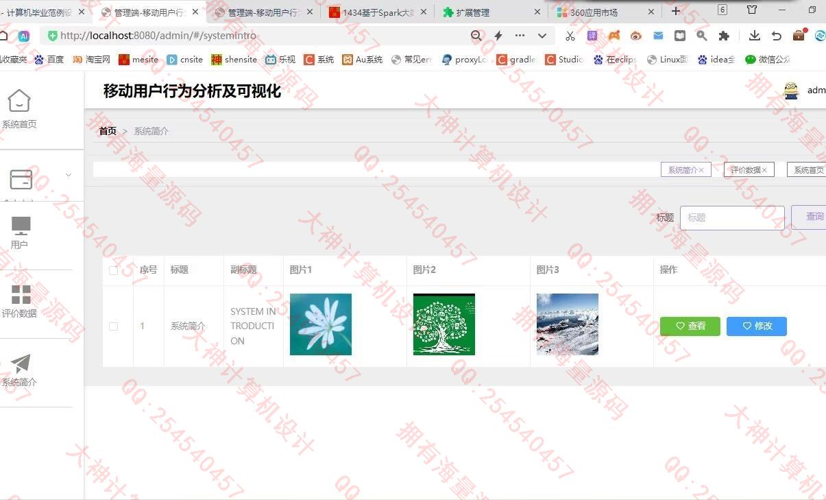 计算机源码设计实例-1439基于Python移动用户行为可视化分析大屏展示截图