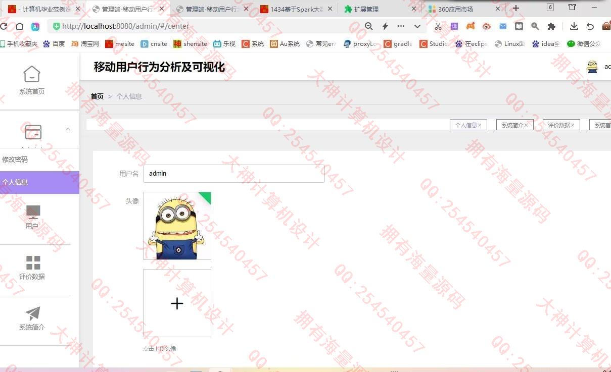 计算机源码设计实例-1439基于Python移动用户行为可视化分析大屏展示截图