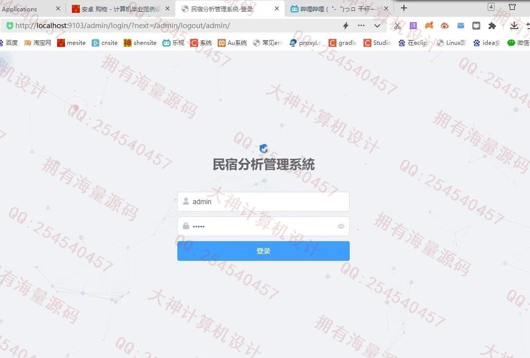 计算机源码设计实例-1443基于Hive大数据分析民宿酒店分析大屏展示设计 截图