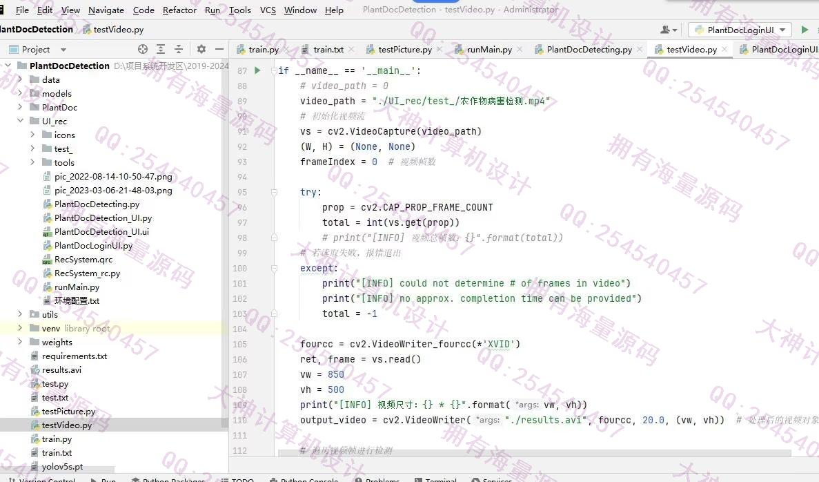 Դʵ-1445PyQt5+OpenCV+YOLOv5ѧϰũҶƬϵͳƽͼ