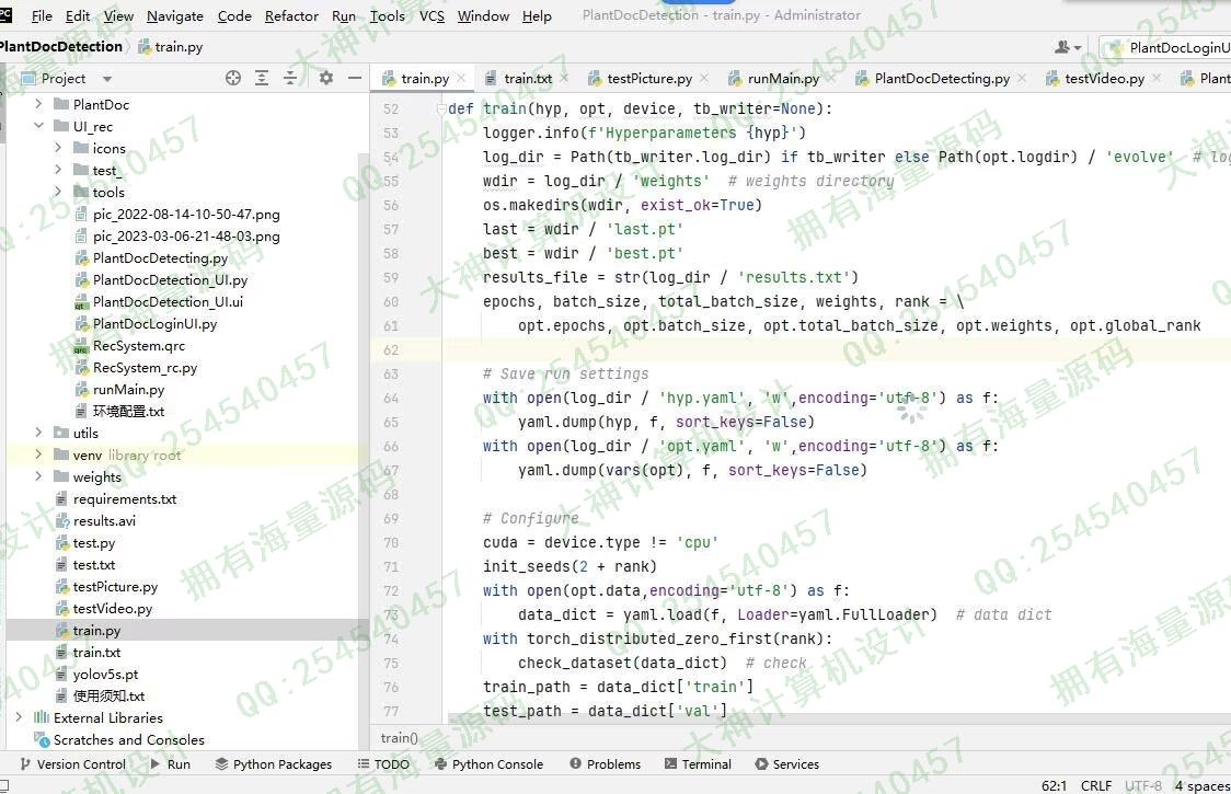 Դʵ-1445PyQt5+OpenCV+YOLOv5ѧϰũҶƬϵͳƽͼ