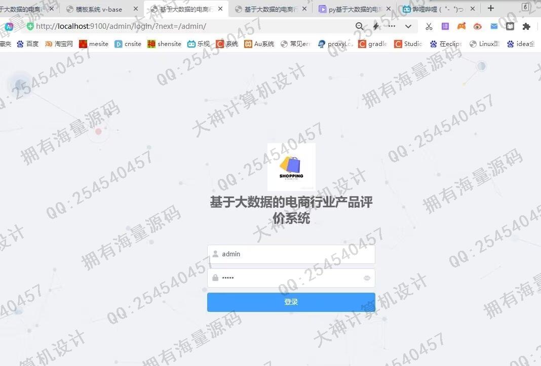计算机源码设计实例-1446基于python电商行业产品评价用户行为可视化大屏分析截图
