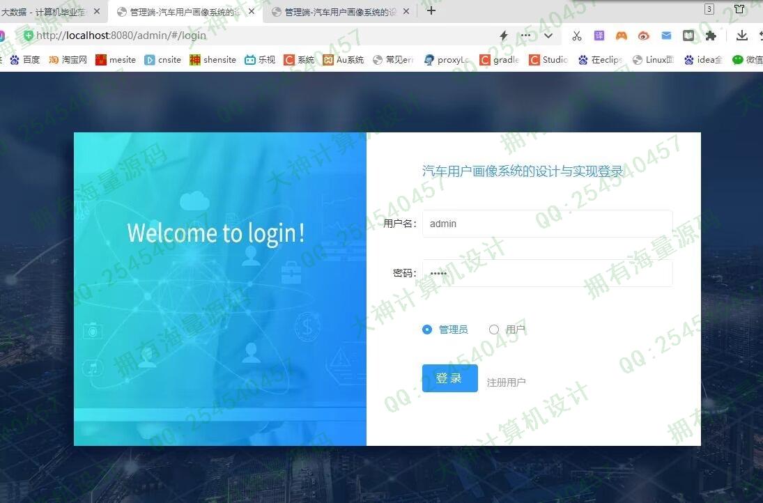 计算机源码设计实例-1447基于Python汽车用户画像汽车销售可视化分析及LSTM预测价格截图