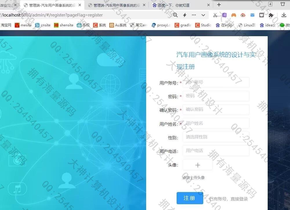 计算机源码设计实例-1447基于Python汽车用户画像汽车销售可视化分析及LSTM预测价格截图