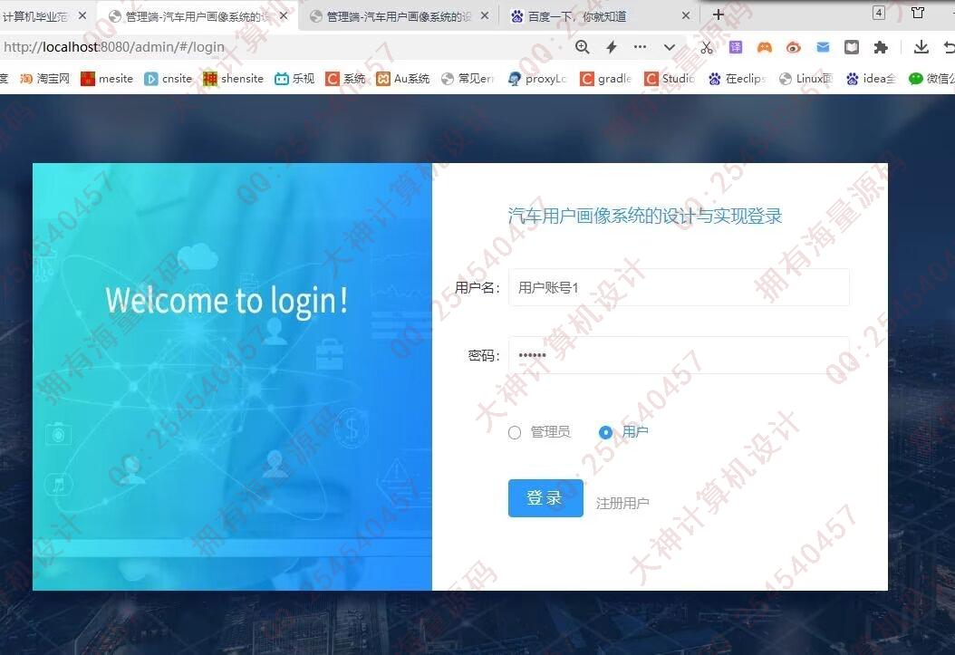计算机源码设计实例-1447基于Python汽车用户画像汽车销售可视化分析及LSTM预测价格截图