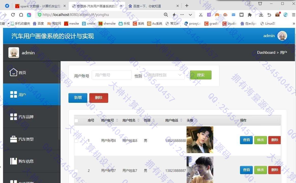 计算机源码设计实例-1447基于Python汽车用户画像汽车销售可视化分析及LSTM预测价格截图