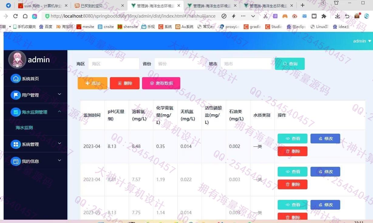 Դʵ-1448Springboot+Vue̬ϵͳScrapyӻչʾͼ