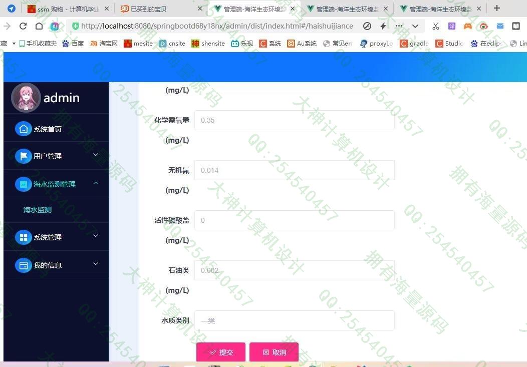 Դʵ-1448Springboot+Vue̬ϵͳScrapyӻչʾͼ