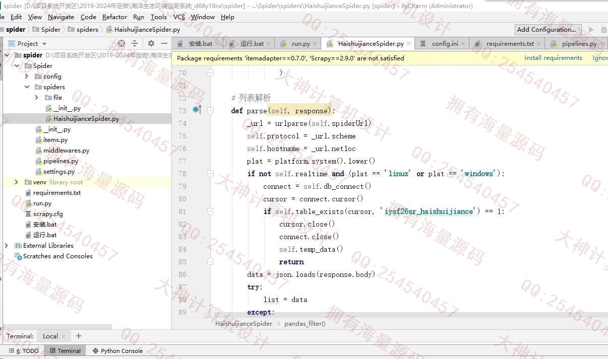 Դʵ-1448Springboot+Vue̬ϵͳScrapyӻչʾͼ