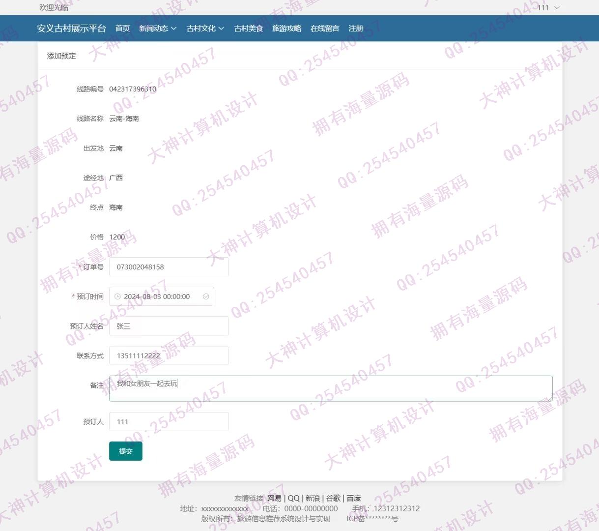Դʵ-1449springboot+vueʳξԤվƽͼ