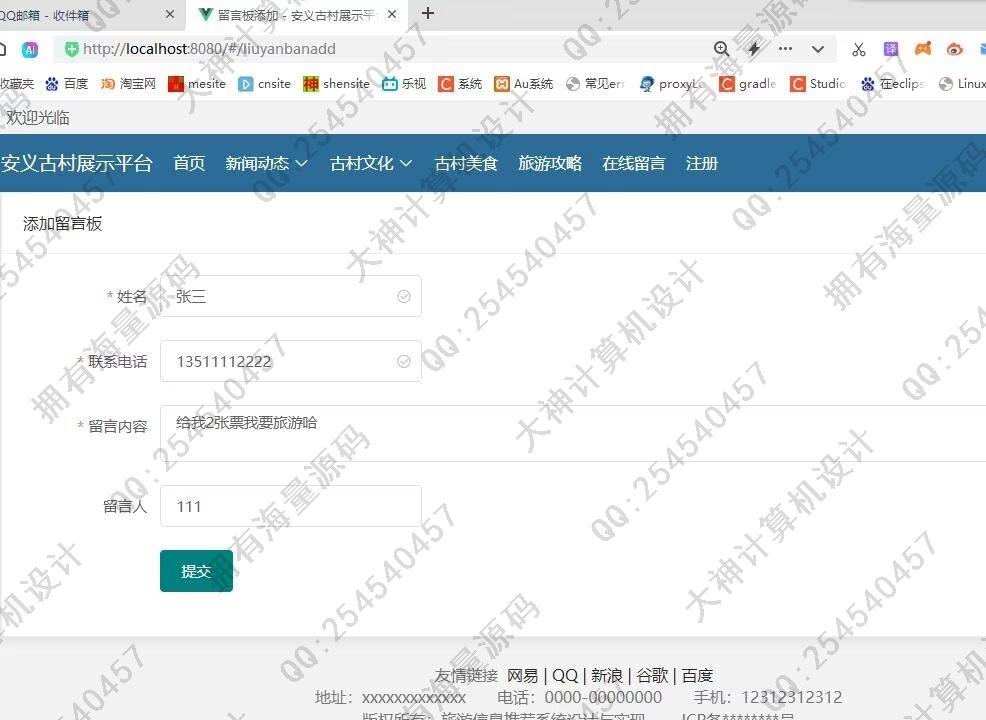 Դʵ-1449springboot+vueʳξԤվƽͼ