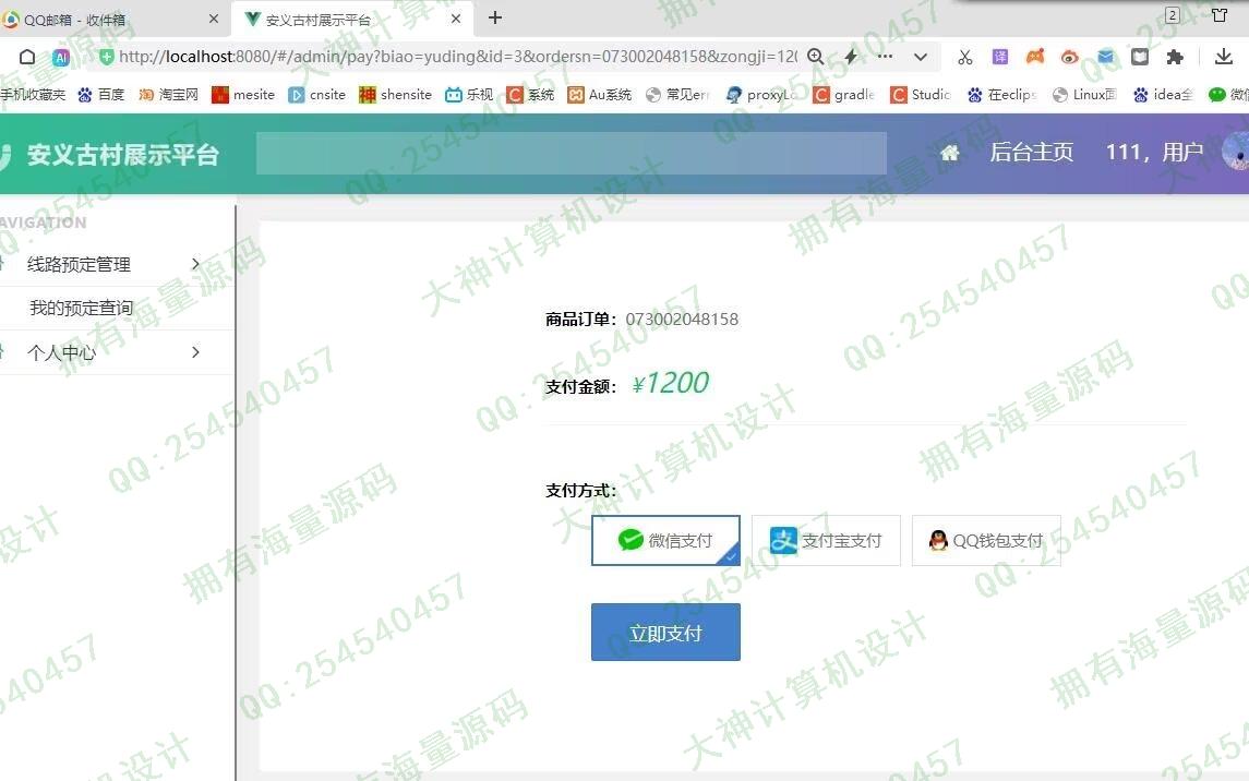 Դʵ-1449springboot+vueʳξԤվƽͼ